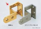 【スガツネ】 ランプ印 アングル丁番 シングルタイプ精密肉厚丁番 AHS型 【AHS-24M】 【30.5mm】 【研磨仕上かぶせ扉用】