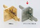 【スガツネ】 ランプ印 アングル丁番 ダブルタイプ精密肉厚丁番 AHW型 【AHW-20WB】 【17mm】 【ホワイトブロンズかぶせ扉用】