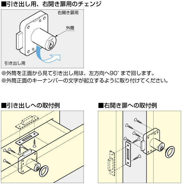 スガツネ】 ランプ印 トータルロック3310シリーズ 面付