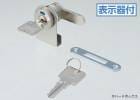 【スガツネ】 ランプ印 トータルロック2200シリーズ シリンダーガラス表示錠 2200GL型 【2200GL-B】 【27mm】 【サチライトニッケル/研磨】【別番】