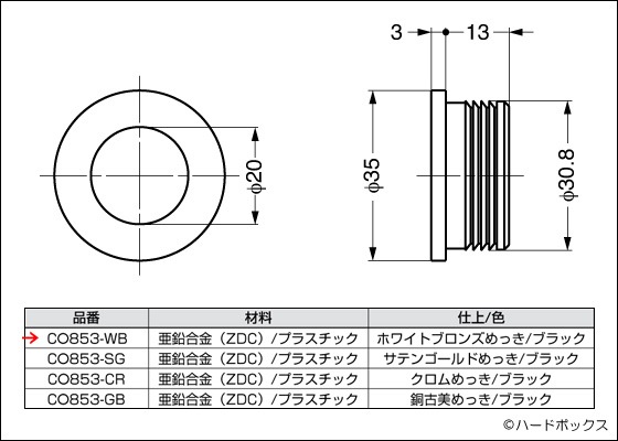 スガツネ】 掘込引手 CO853型 【C0853-WB】 【φ35】 【ホワイト