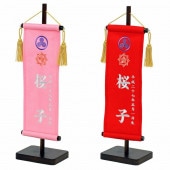 雛人形 工房天祥 名前旗 家紋ピンク 赤 家紋 名前 生年月日入可能 スタンド付 横幅18cm