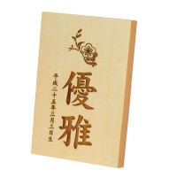 鯉のぼり 室内用 徳永 花個紋 彫刻立札 小 花個紋・名前・生年月日入 横幅8cm 奥行5.5cm 高さ12cm