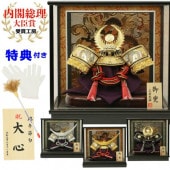 五月人形 工房天祥 兜飾り 8号 ケース飾り 横幅25.5cm