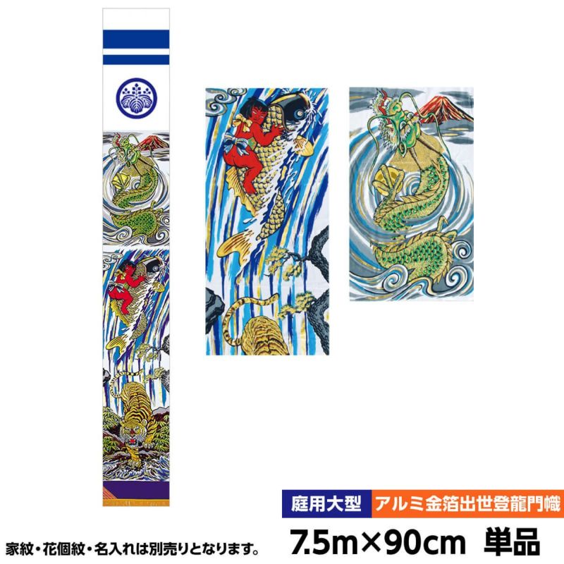 武者絵のぼり 単品 タペストリー飾り台 大 高さ207cm
