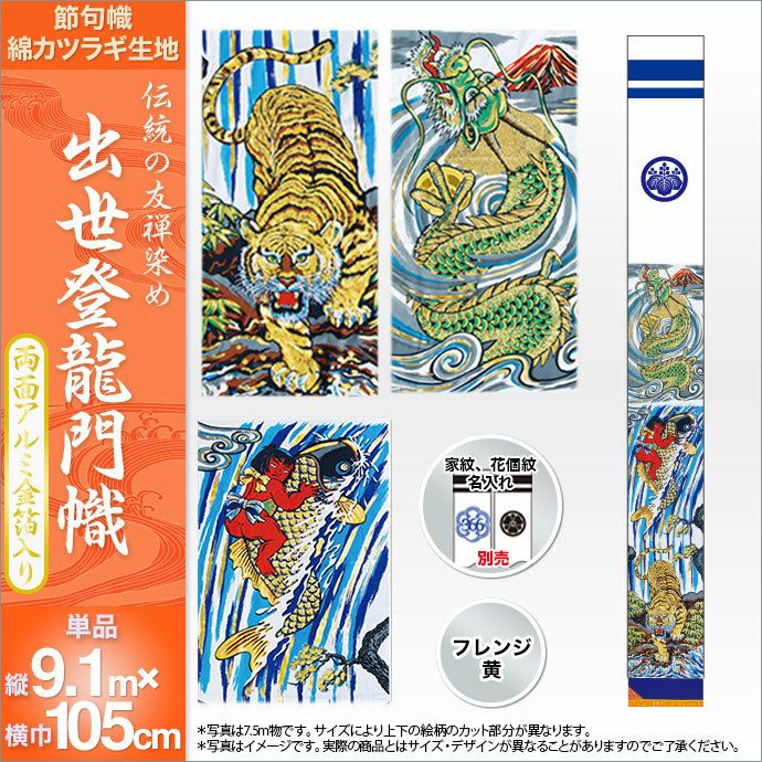 武者絵のぼり 単品 タペストリー飾り台 大 高さ207cm