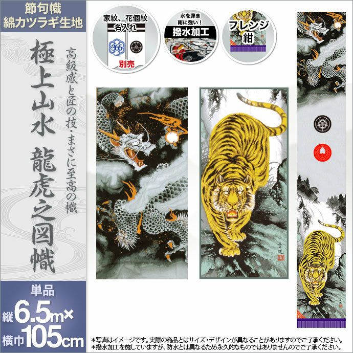 武者絵のぼり 単品 タペストリー飾り台 大 高さ207cm