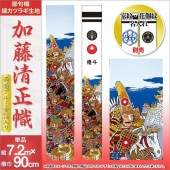 武者絵のぼり 単品 徳永 アルミ金箔加藤清正幟 家紋 花個紋 名前入可能 ポール別売 横幅90cm 縦7.2m