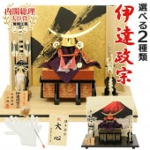 五月人形 工房天祥 南蛮兜飾り 9号 伊達政宗 横幅58～61cm