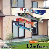 鯉のぼり 庭園用 ベランダ用 旭天竜 華の舞 家紋・名前入可能 水袋 スタンドセット 黒鯉1.2m