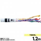 鯉のぼり 単品 キング印 千鳥 吹流1.2m