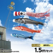 鯉のぼり ベランダ用 キング印 瑞輝 ホームセット F97万能型取付金具 黒鯉1.5m