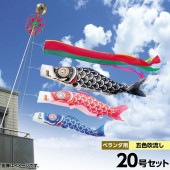 鯉のぼり ベランダ用 キング印 ナイロン鯉 ホームセット20号 F97万能型取付金具 黒鯉2m 金太郎なし
