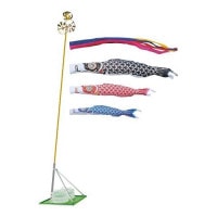 鯉のぼり 庭園用 ベランダ用 キング印 ナイロン鯉 五色吹流し 水袋 スタンドセット 黒鯉1.5m