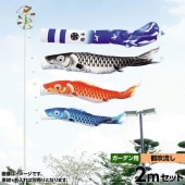 鯉のぼり 庭園用 キング印 瑞宝 鶴吹流し 庭園セット 黒鯉2m