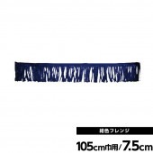 武者絵のぼり 単品 徳永 フレンジング加工 紺色フレンジ7.5cm 横幅105cm