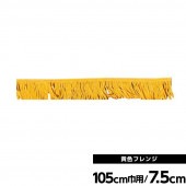 武者絵のぼり 単品 徳永 フレンジング加工 黄色フレンジ7.5cm 横幅105cm