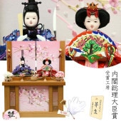 雛人形 工房天祥 収納飾り 親王飾り 栞 横幅35cm