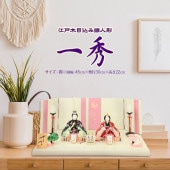 雛人形 一秀 木目込み 親王飾り さくらさくらシリーズ 横幅45cm