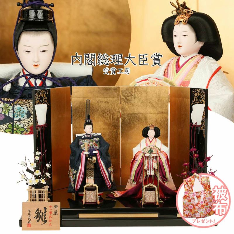 雛人形 工房天祥 立雛 三五親王 唐草文様金屏風 横幅70cm