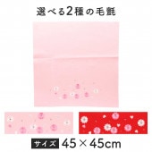 雛人形 工房天祥 毛せん 45×45cm