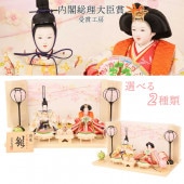 雛人形 うるはし雛 小三五親王 飾り 桜和紙三曲屏風 桜フレーム 横幅60cm