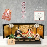 雛人形 宮びやか 小三五親王飾り 金彩 刺繍雛 桜華 本金手描き蒔絵屏風 横幅60cm