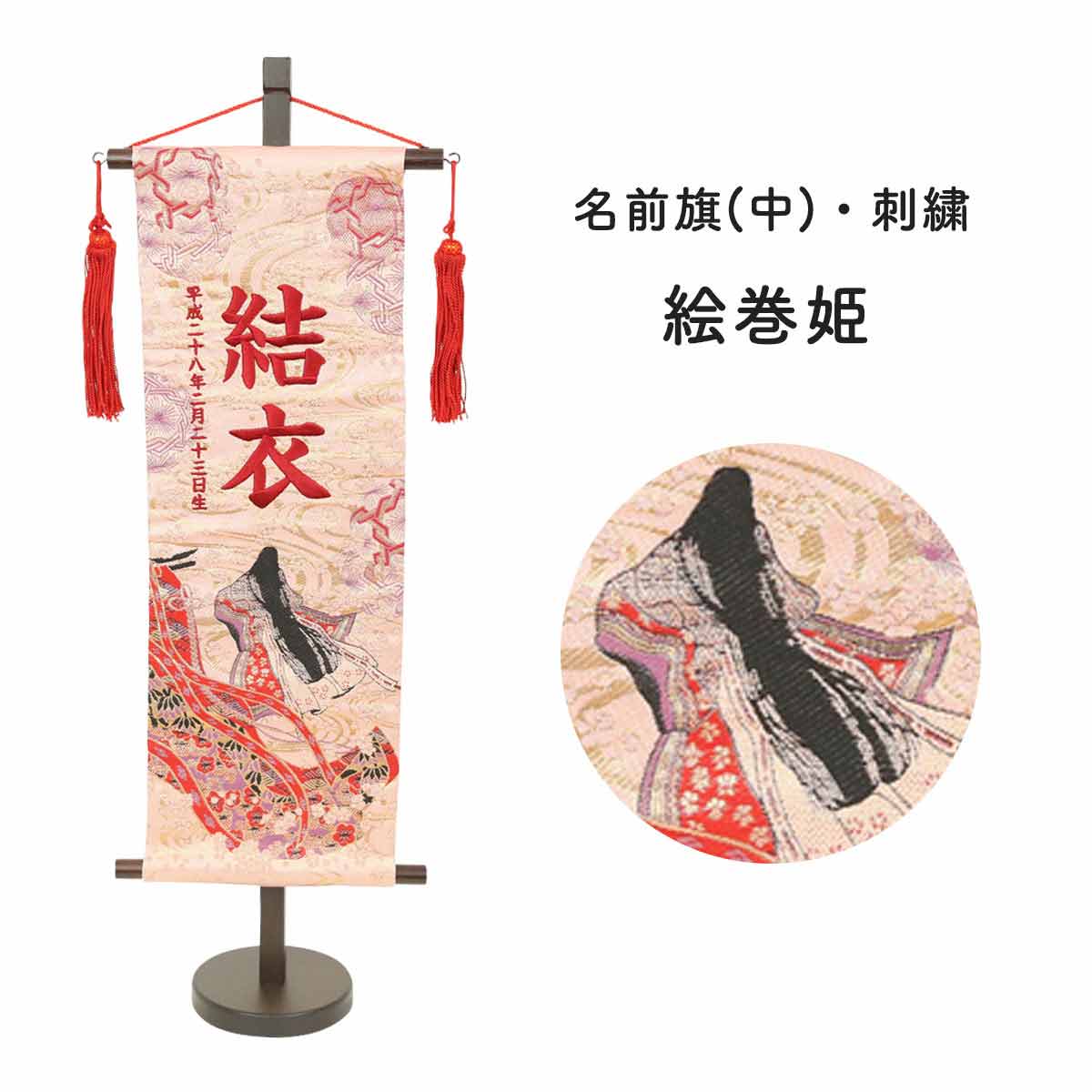 雛人形 名前旗 金箔桜 女の子 初節句 型染桃 小