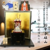 60～65cm（横幅） コンパクト おしゃれ かっこいい 五月人形