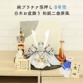 五月人形 工房天祥 兜飾り 兜 純プラチナ箔8号 白木お盆飾り和紙二曲屏風セット 正絹水色段絲縅 パステル水色 横幅40cm