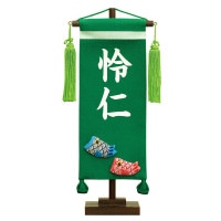 五月人形 村上鯉のぼり 名前旗 小 ちりめん 鯉のぼり 緑 名前入可能 スタンド付 前巾18×奥行8×高さ38cm
