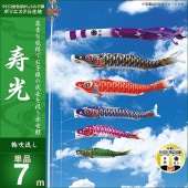 鯉のぼり 単品 キング印 鶴 紫 吹流7m