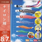 鯉のぼり 庭園用 キング印 ナイロン鯉 祥龍吹流し 4匹7点セット ポール別売 黒鯉8m 金太郎付き