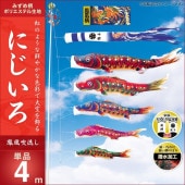 鯉のぼり 単品 キング印 鳳凰 青 吹流4m