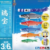 鯉のぼり 庭園用 キング印 瑞宝 鶴吹流し 3匹6点セット ポール別売 黒鯉3m
