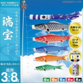 鯉のぼり 庭園用 キング印 瑞宝 鶴吹流し 5匹8点セット ポール別売 黒鯉3m