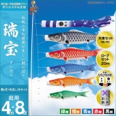 鯉のぼり 庭園用 キング印 瑞宝 鶴吹流し 5匹8点セット ポール別売 黒鯉4m