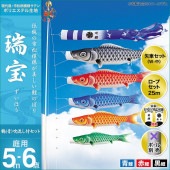 鯉のぼり 庭園用 キング印 瑞宝 鶴吹流し 3匹6点セット ポール別売 黒鯉5m
