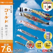 旭天竜鯉のぼり コンパクト おしゃれ セット 鯉のぼり 通販の工房天祥