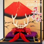 五月人形 高岡銅器 戦国武将兜 真田幸村 ディスプレイケース付 横幅33cm 005gre-054f2