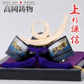 五月人形 高岡銅器 戦国武将兜 上杉謙信 飾り台付 横幅25cm 056gbl-053f1