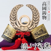 五月人形 高岡銅器 戦国武将兜 徳川家康布団付 横幅19.5cm ging-057-gbl