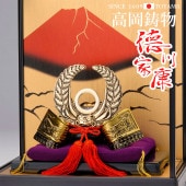 五月人形 高岡銅器 戦国武将兜 徳川家康ディスプレイケース付 横幅33cm 057gbl-054f2