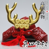 五月人形 高岡銅器 BUSHIDO 真田幸村 兜 横幅8cm ging-075-gbl