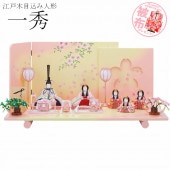 雛人形 一秀 ケース飾り 平飾り 五人飾り さくらさくら 木目込人形飾り 横幅70cm