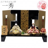 雛人形 一秀  木目込 親王飾り 醍醐雛 横幅55cm