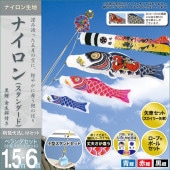 鯉のぼり ベランダ用 村上 ナイロンスタンダード 翔龍吹流し 家紋 名前入れ お顔写真入れ可能 水袋 小型スタンドセット 6点 黒鯉1.5m 金太郎付き