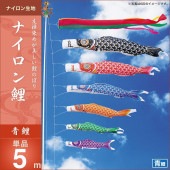 Amazon | 鯉のぼり こいのぼり 単品 赤鯉 青鯉 黒鯉 1.5m (赤鯉