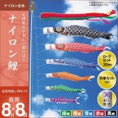 鯉のぼり 庭園用 キング印 ナイロン鯉 五色吹流し 5匹8点セット ポール別売 黒鯉8m 金太郎なし