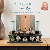 雛人形 一秀 木目込み雛人形 五人飾り 二段飾り 横幅60cm